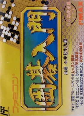 Famicom Igo Nyuumon (Japan) box cover front